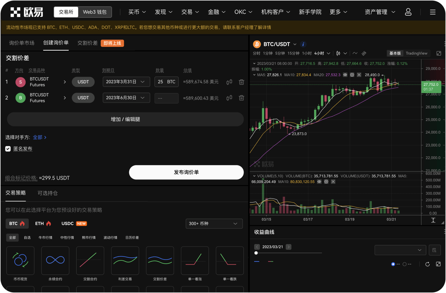 MEXC App需要开启哪些手机权限